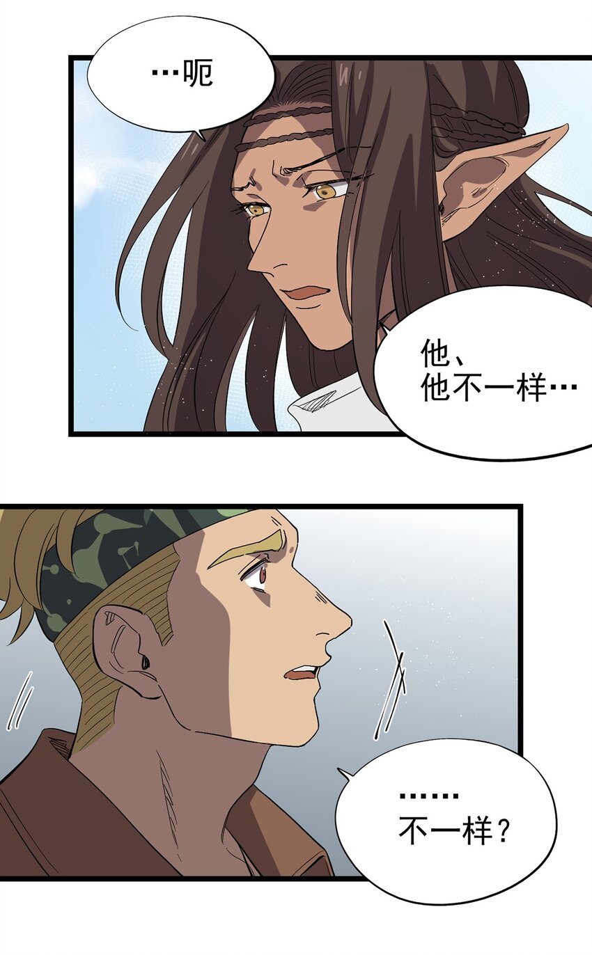 032 人马族的梅尔&middot;赫司(1/2)-第36话