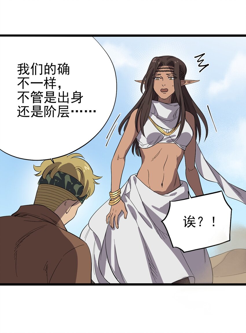 032 人马族的梅尔&middot;赫司(1/2)-第36话