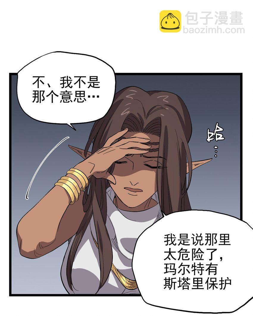 032 人马族的梅尔&middot;赫司(1/2)-第36话
