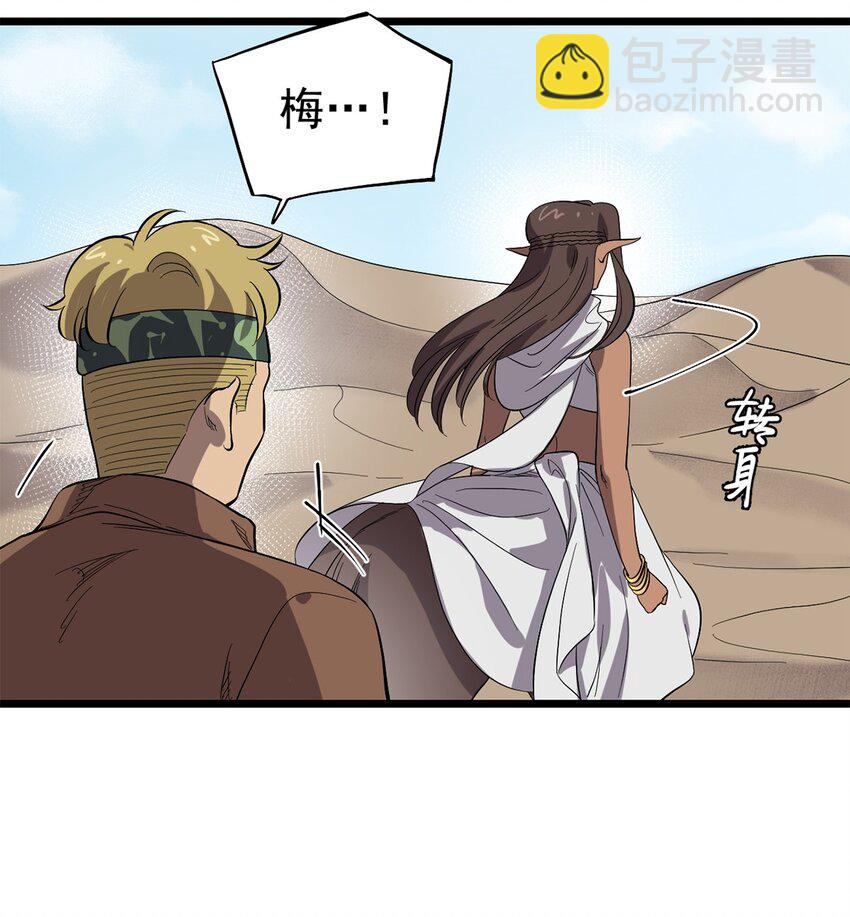 032 人马族的梅尔&middot;赫司(1/2)-第36话