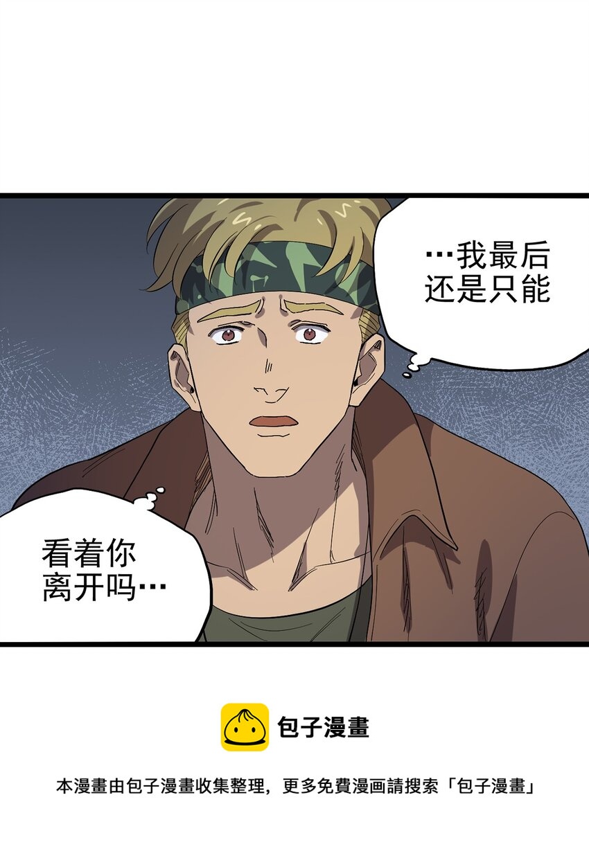032 人马族的梅尔&middot;赫司(1/2)-第36话