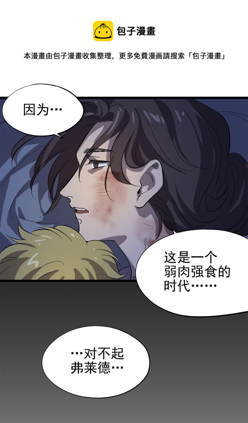 032 人马族的梅尔&middot;赫司(1/2)-第36话