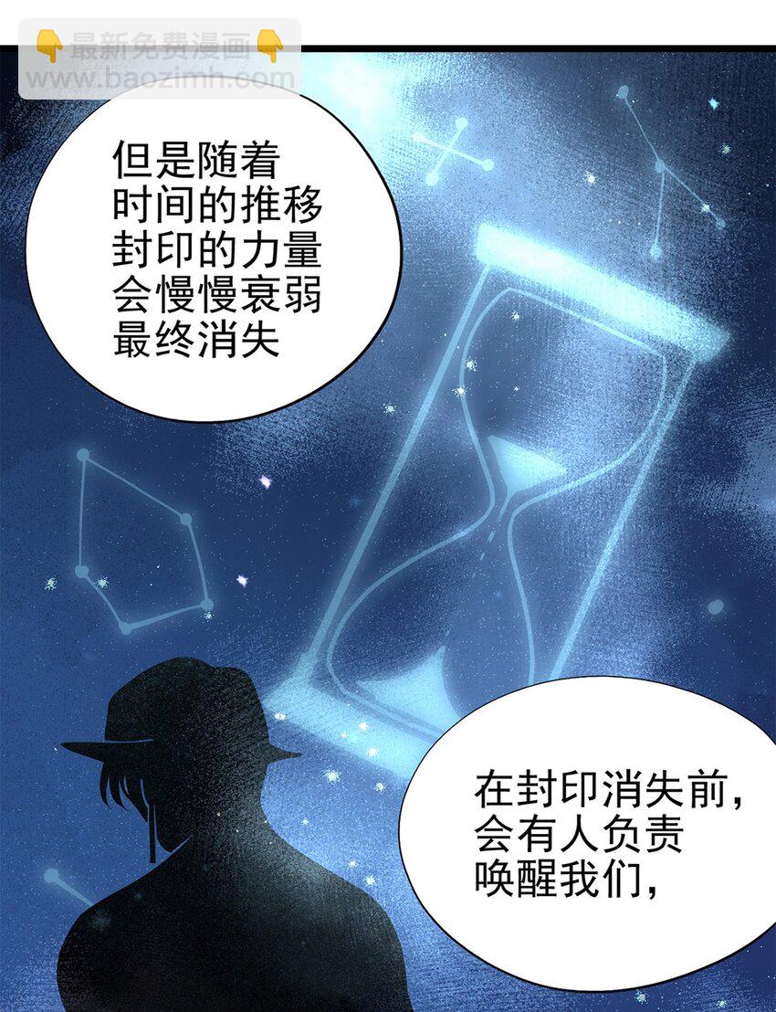 034 东之遗迹（下）-第38话