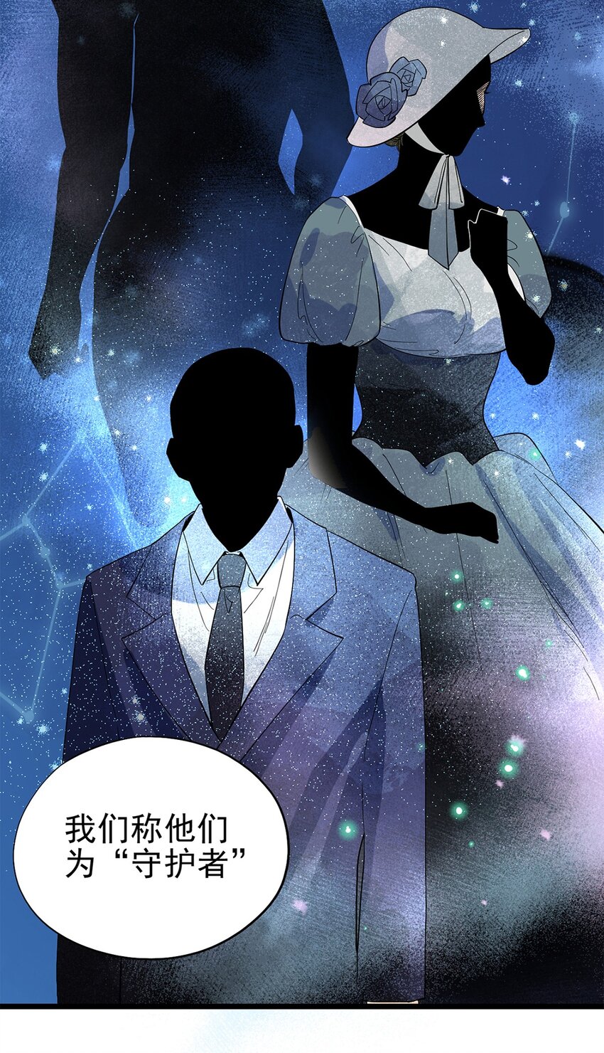 034 东之遗迹（下）-第38话