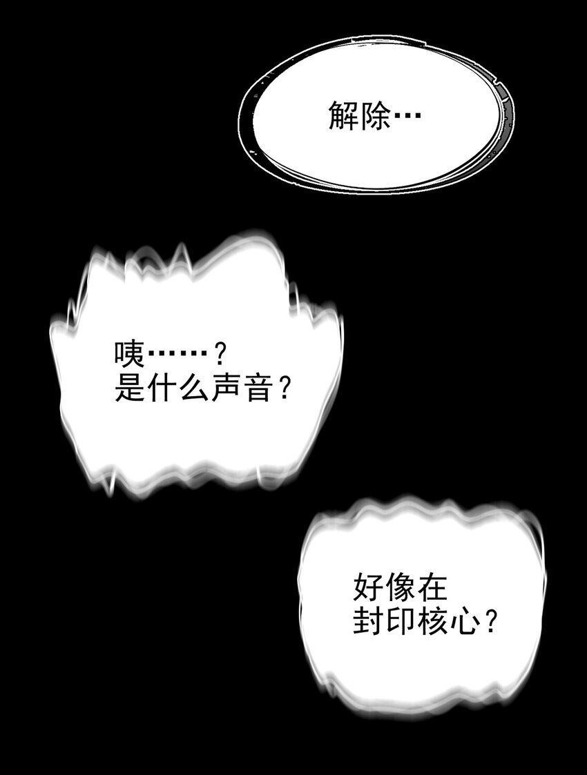 034 东之遗迹（下）-第38话