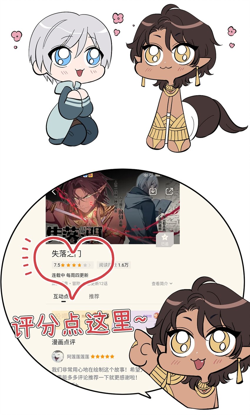034 东之遗迹（下）-第38话
