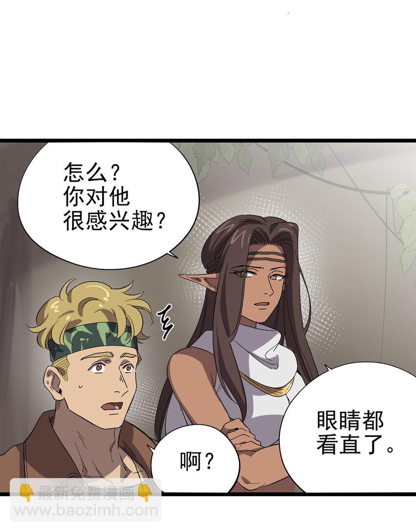 041 无法消除的记忆(1/2)-第46话