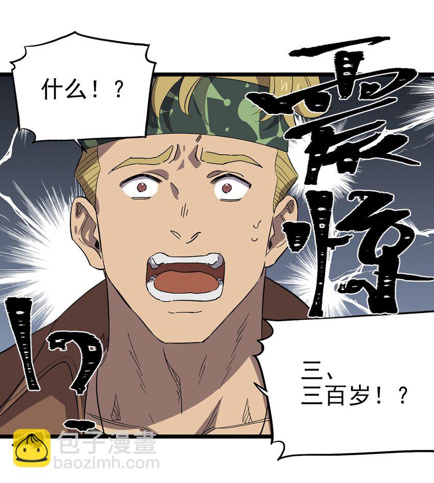 041 无法消除的记忆(1/2)-第46话