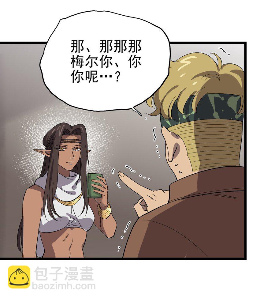 041 无法消除的记忆(1/2)-第46话