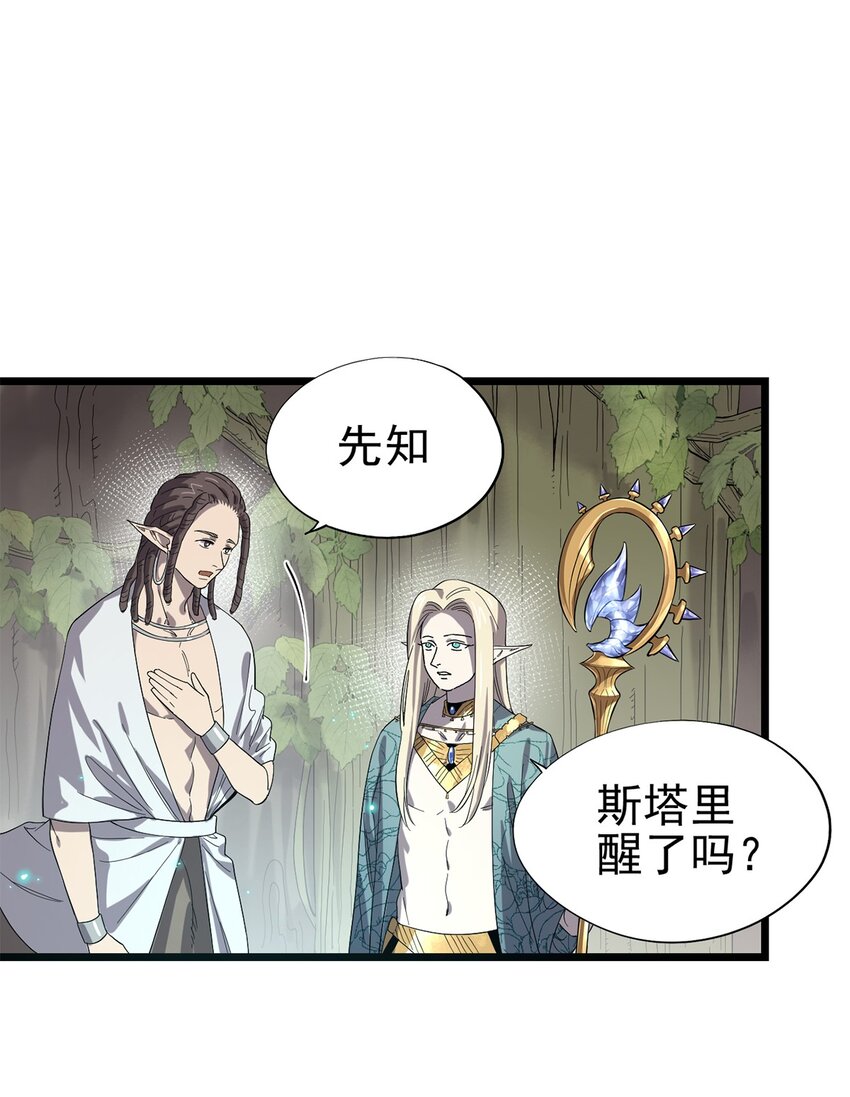 041 无法消除的记忆(1/2)-第46话