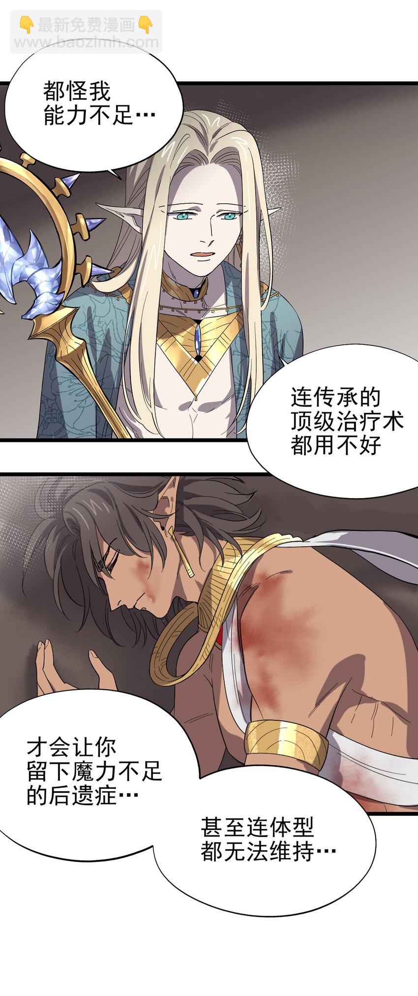 041 无法消除的记忆(1/2)-第46话