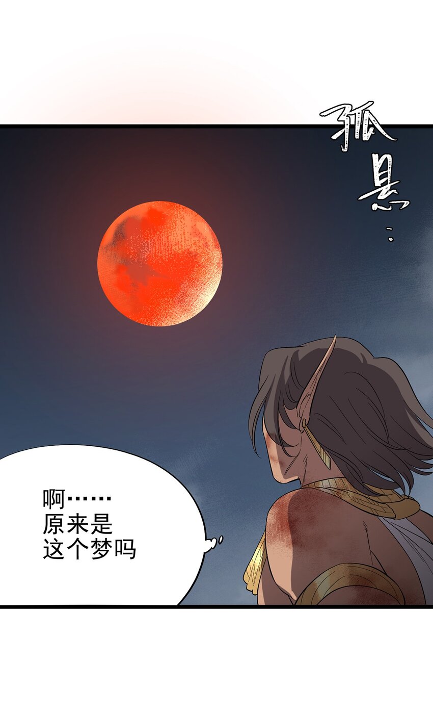 041 无法消除的记忆(1/2)-第46话