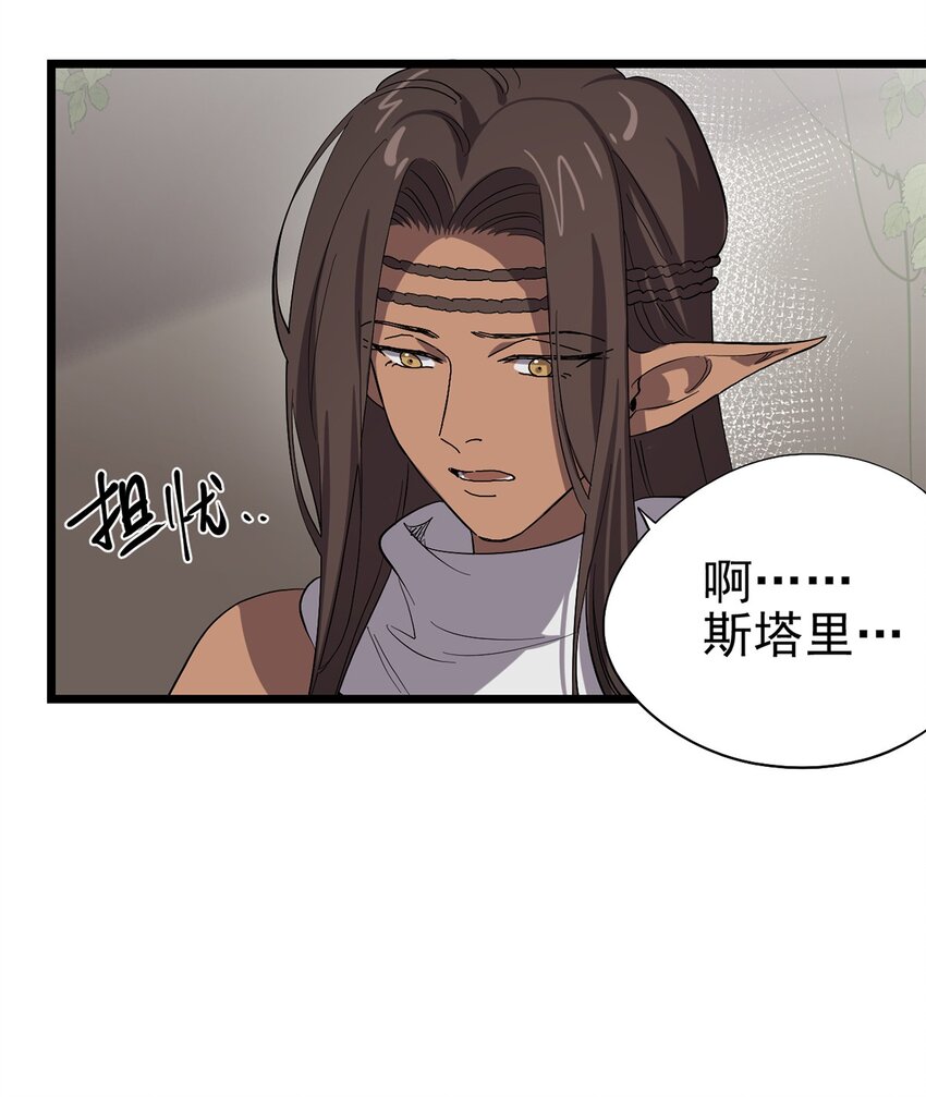041 无法消除的记忆(1/2)-第46话
