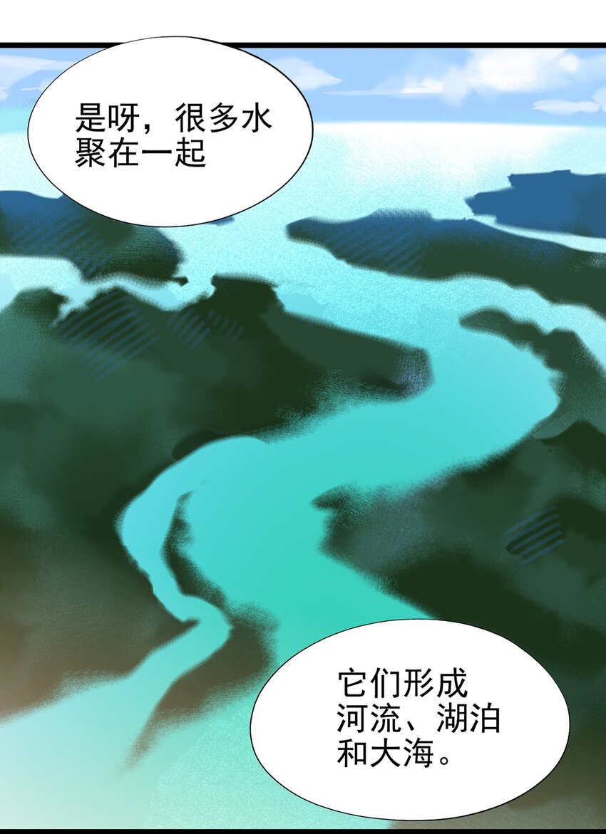036 无尽的梦魇(1/2)-第40话