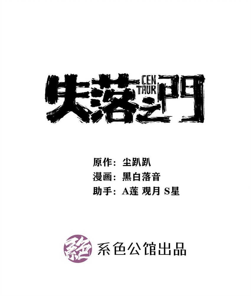 043 无法停止的转化-第48话