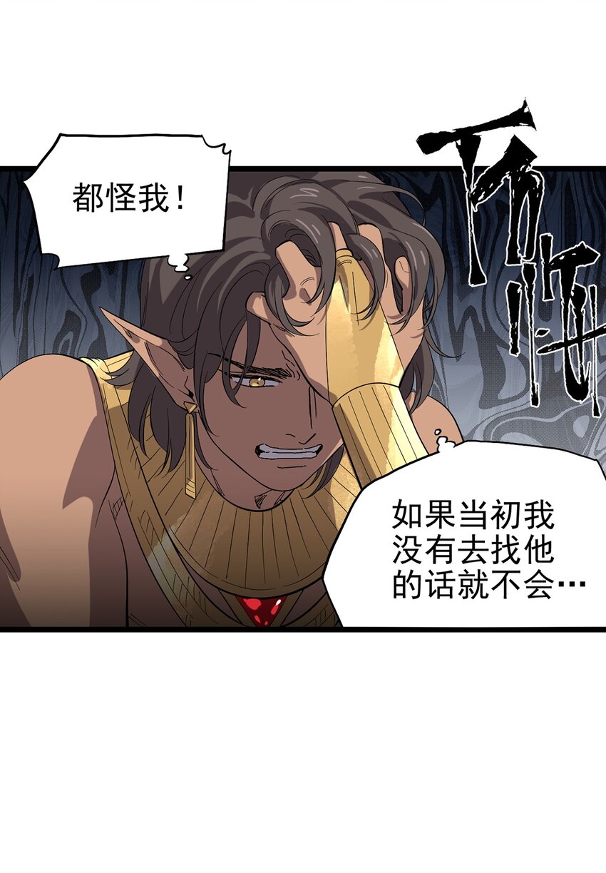 043 无法停止的转化-第48话