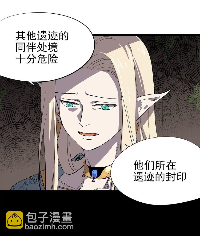 043 无法停止的转化-第48话