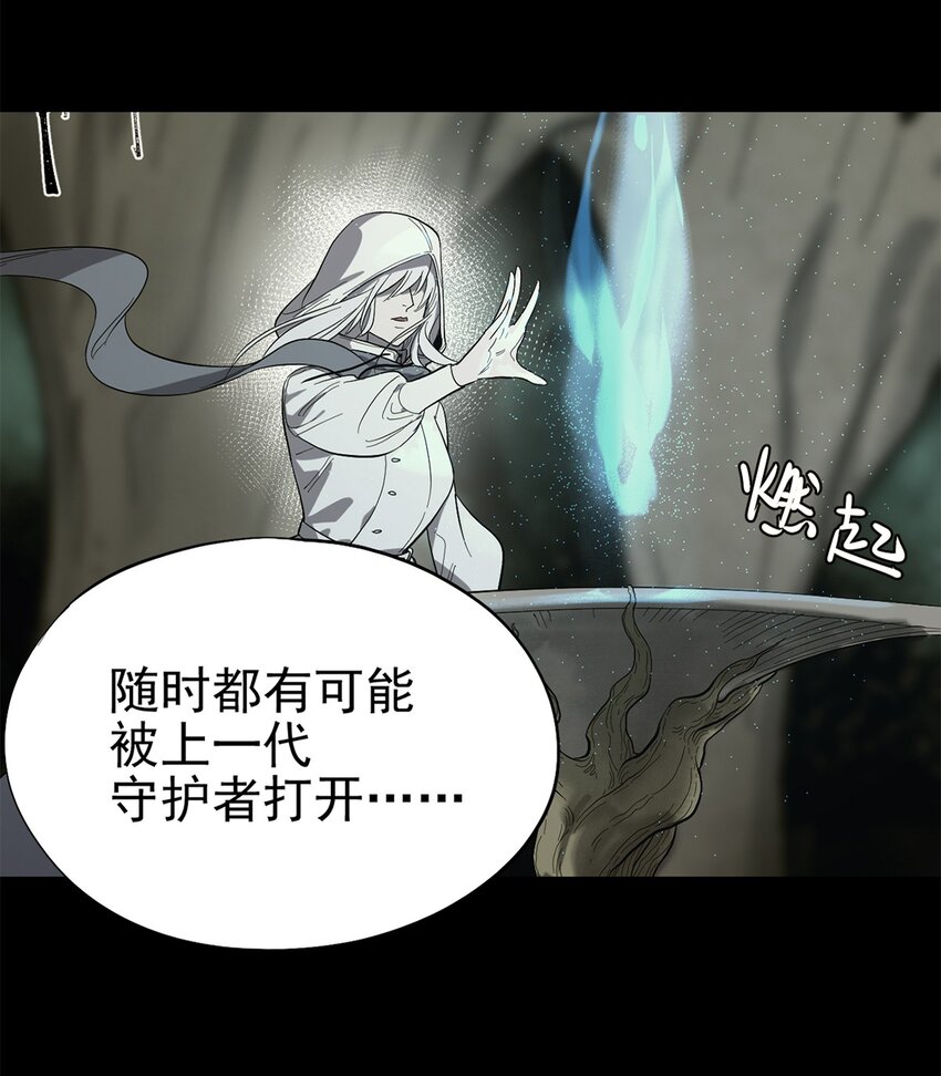 043 无法停止的转化-第48话
