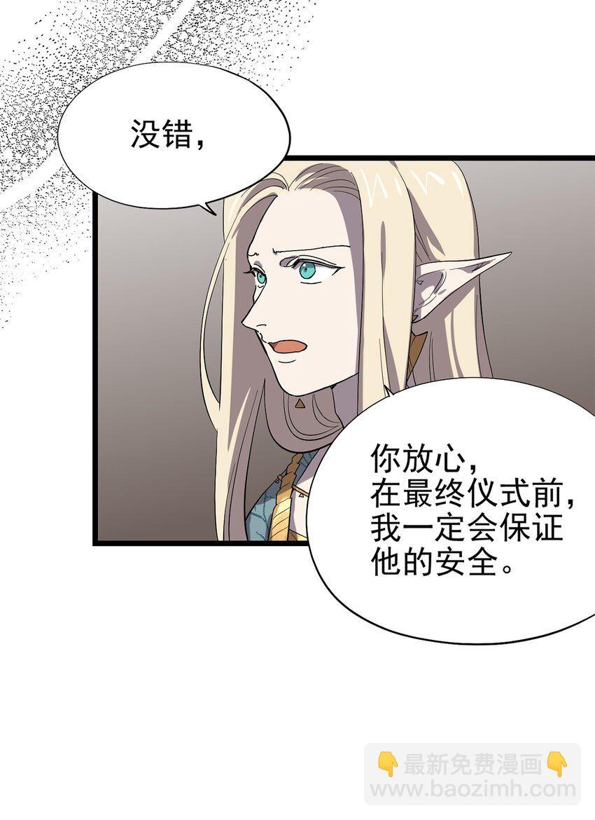 043 无法停止的转化-第48话