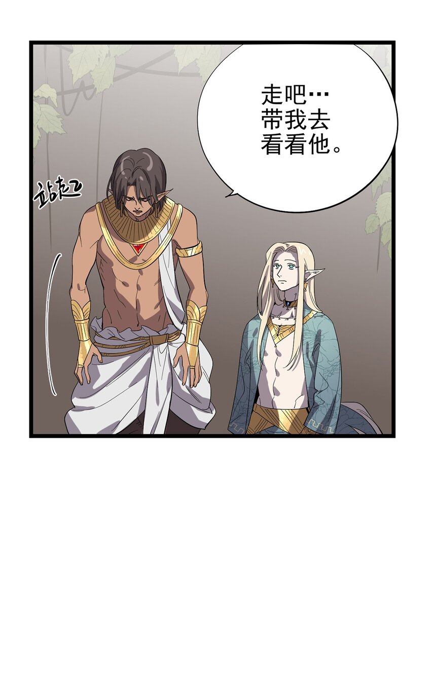 043 无法停止的转化-第48话