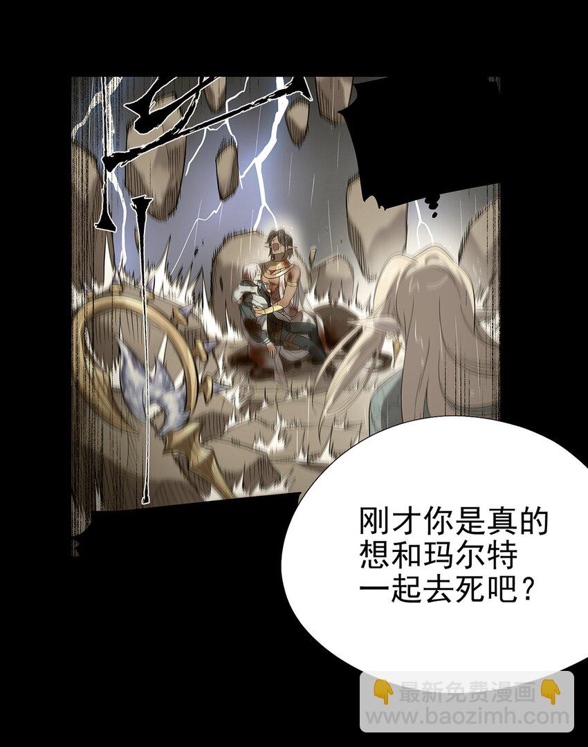 043 无法停止的转化-第48话
