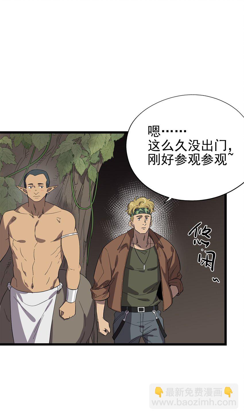 043 无法停止的转化-第48话