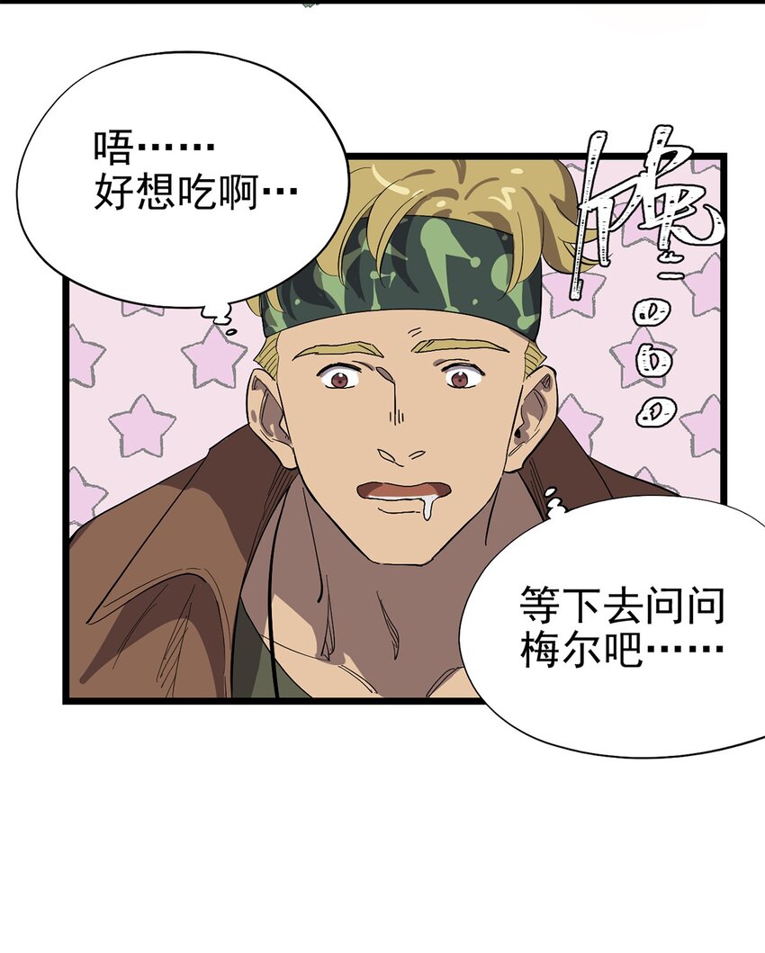 043 无法停止的转化-第48话