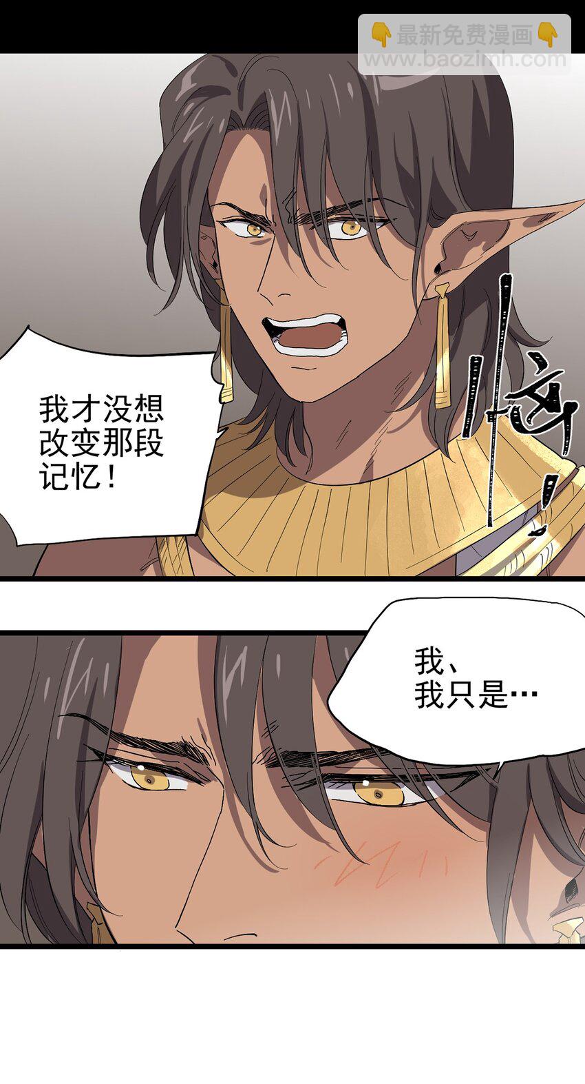 043 无法停止的转化-第48话