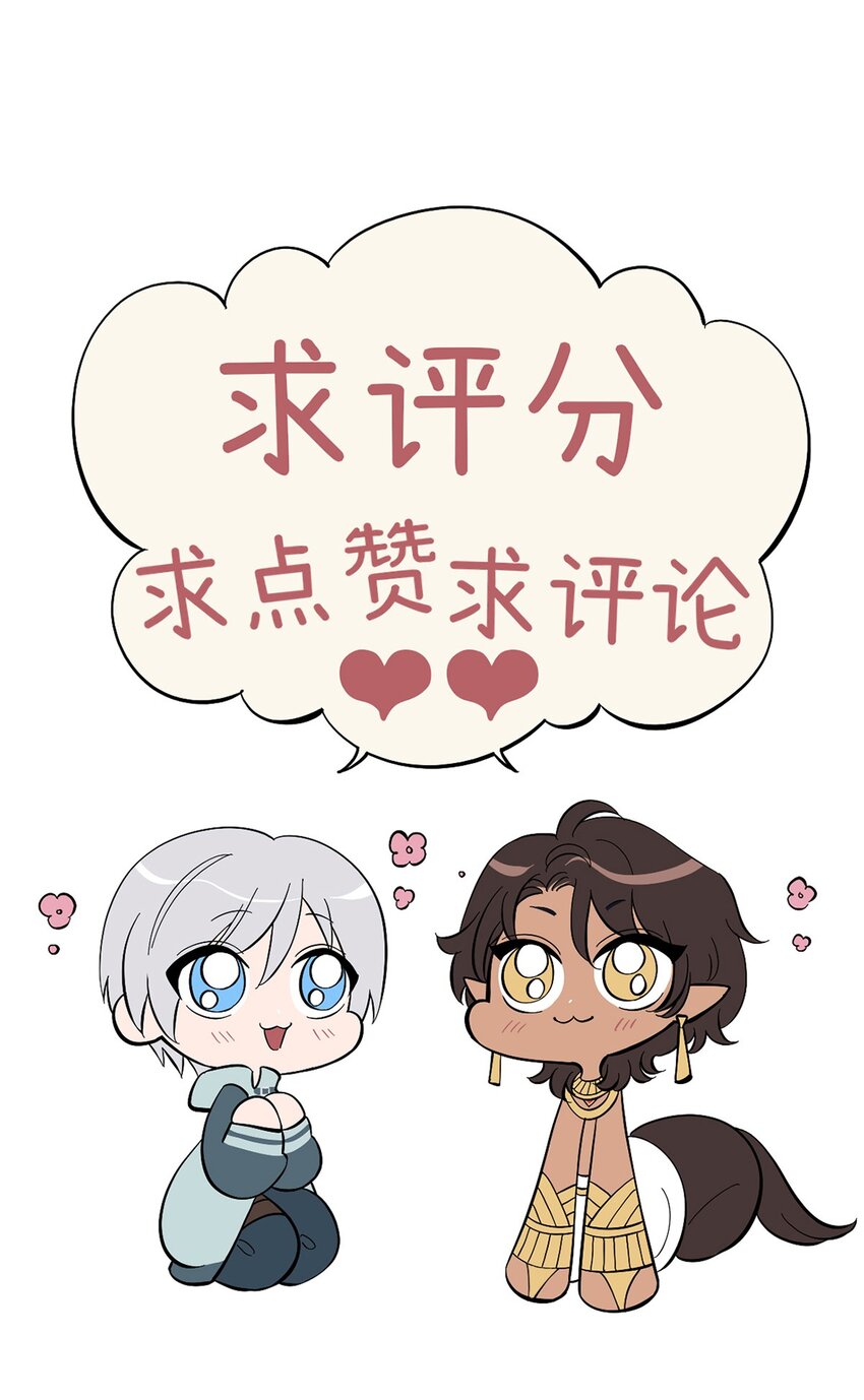 043 无法停止的转化-第48话