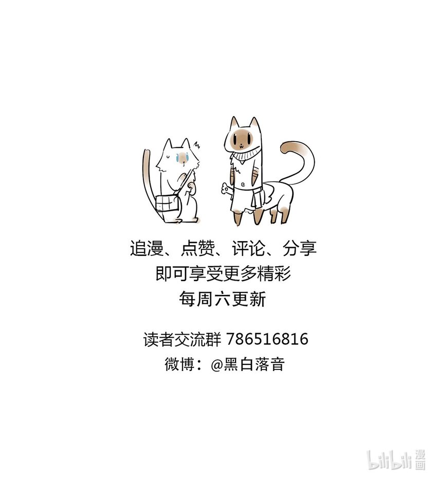043 无法停止的转化-第48话