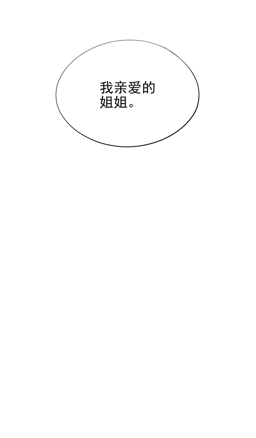 038 那些不该存在的东西(1/2)-第42话