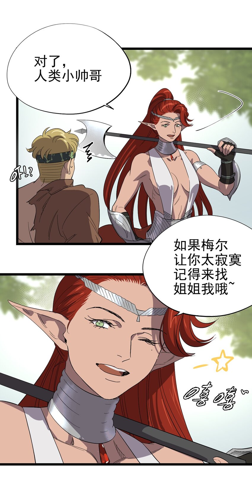 045 决斗吧！！-第50话