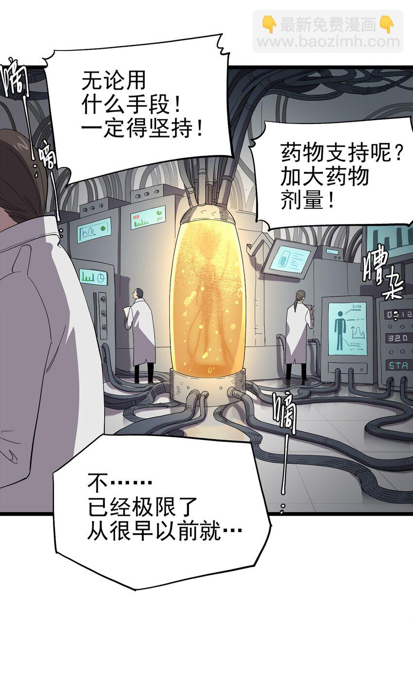 047 预兆(1/2)-第52话