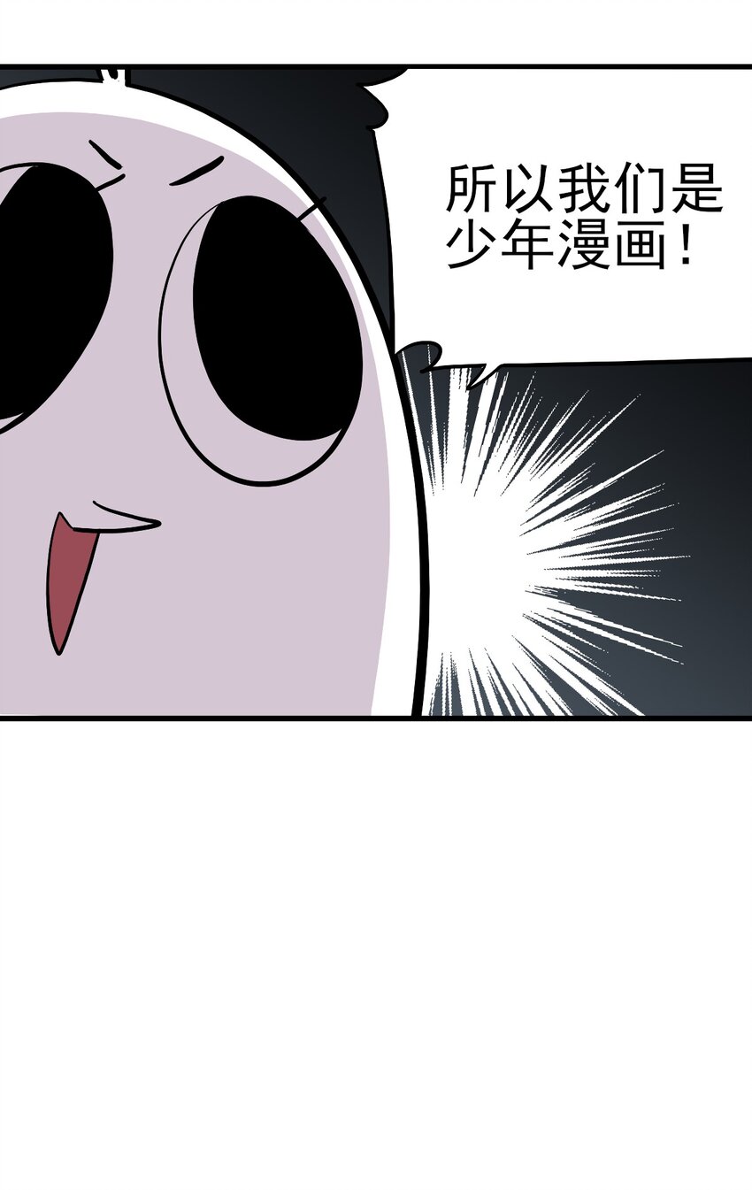 番外 失落之门问与答【下周复更】-第44话