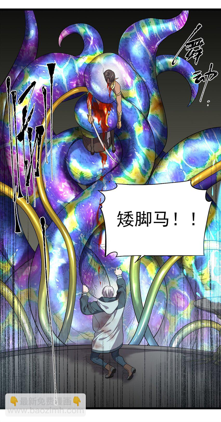 番外 失落之门问与答【下周复更】-第44话