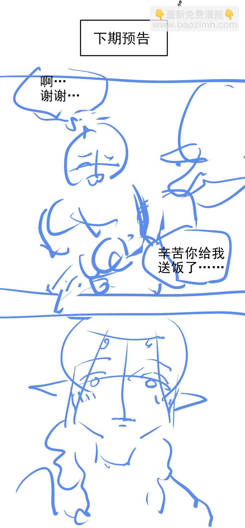 番外 失落之门问与答【下周复更】-第44话
