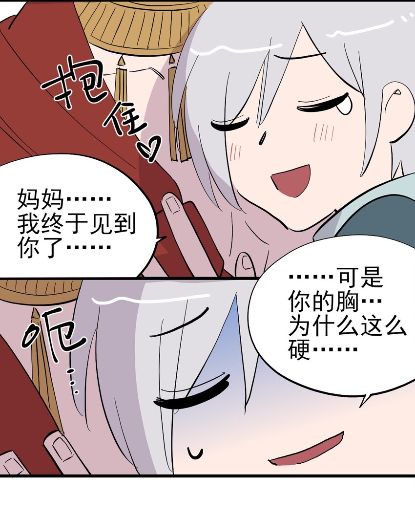 番外 失落之门问与答【下周复更】-第44话