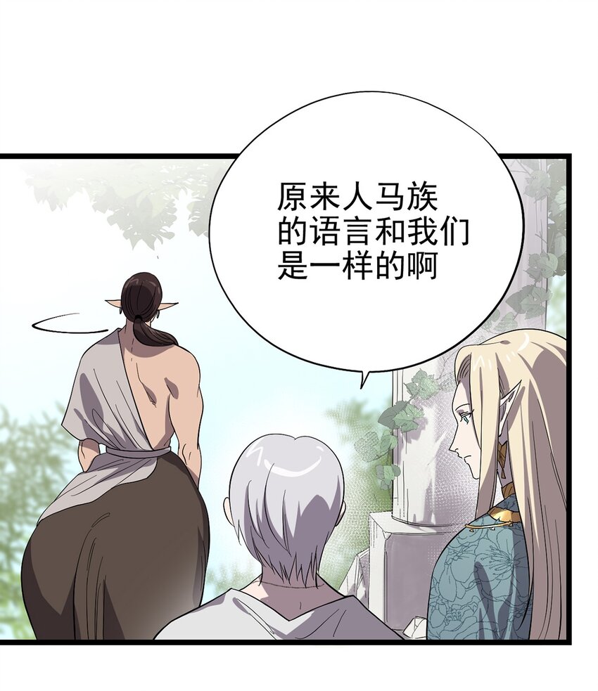 049 不想出门的弗莱德-第54话