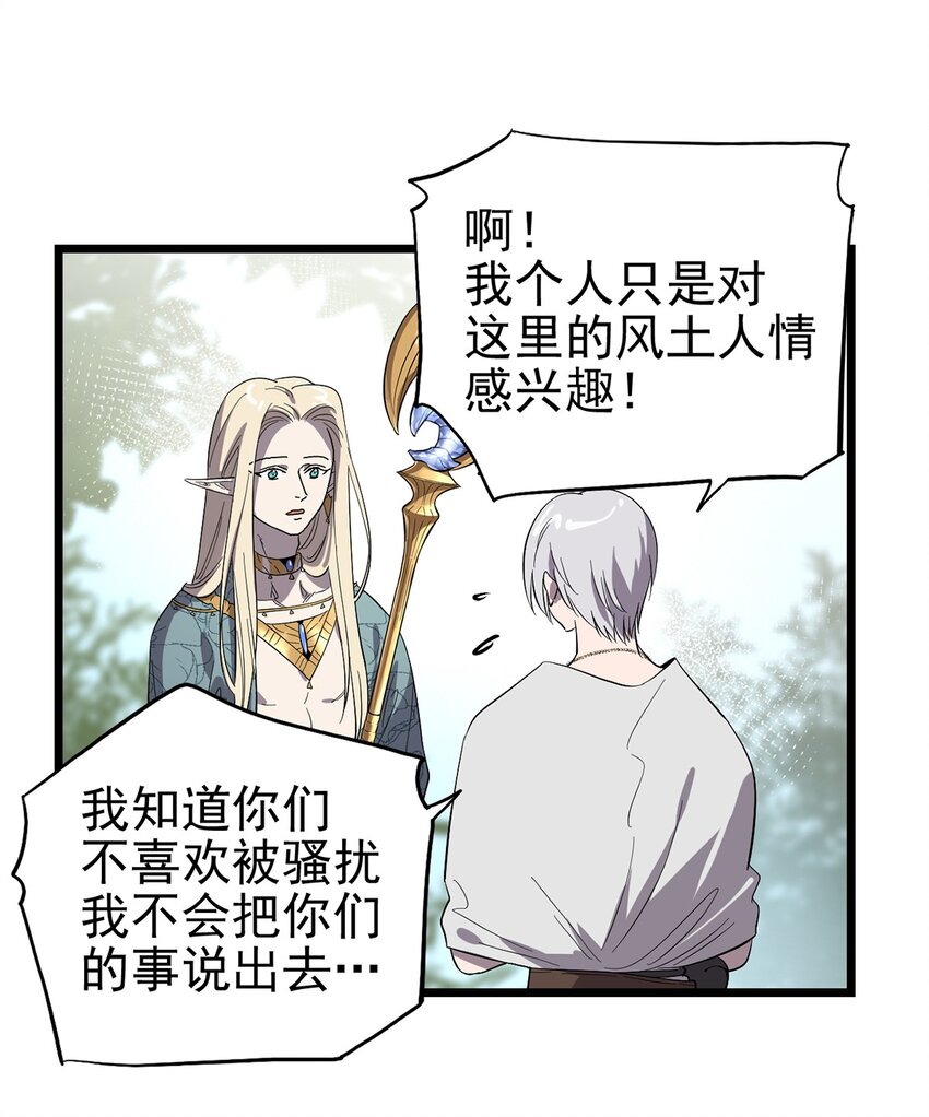 049 不想出门的弗莱德-第54话