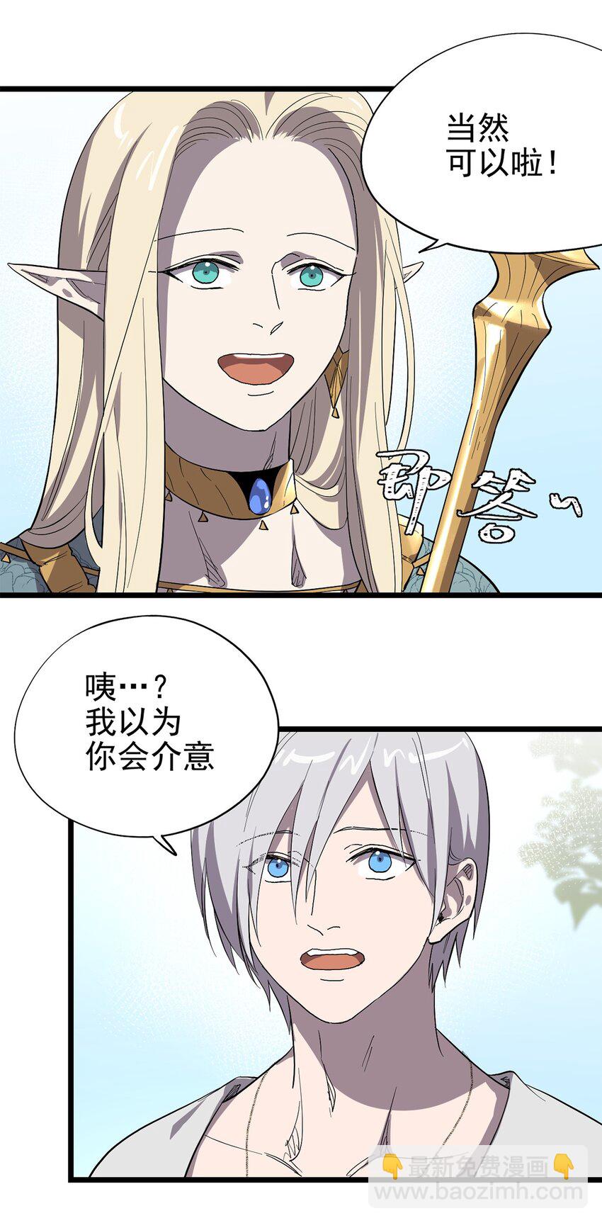 049 不想出门的弗莱德-第54话