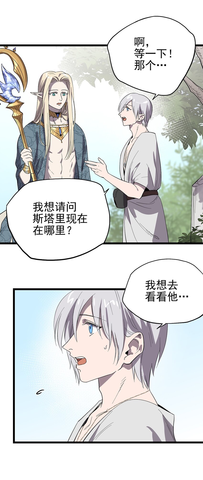 049 不想出门的弗莱德-第54话