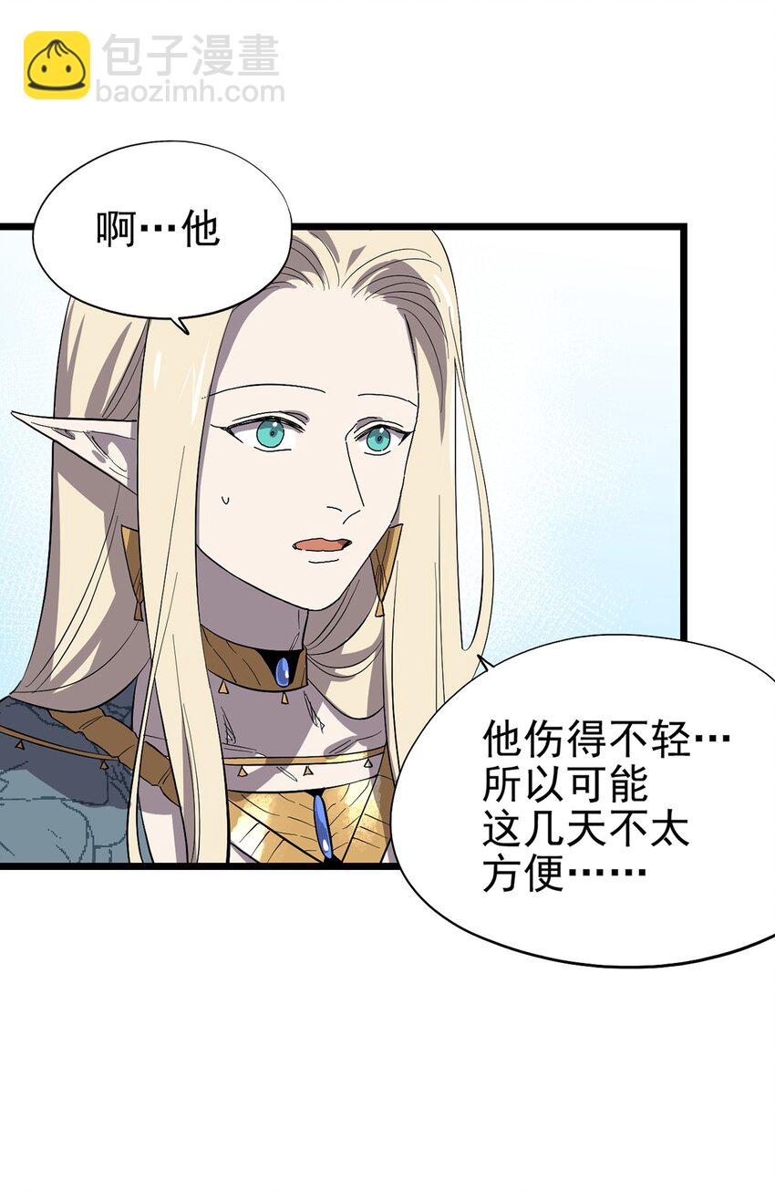049 不想出门的弗莱德-第54话