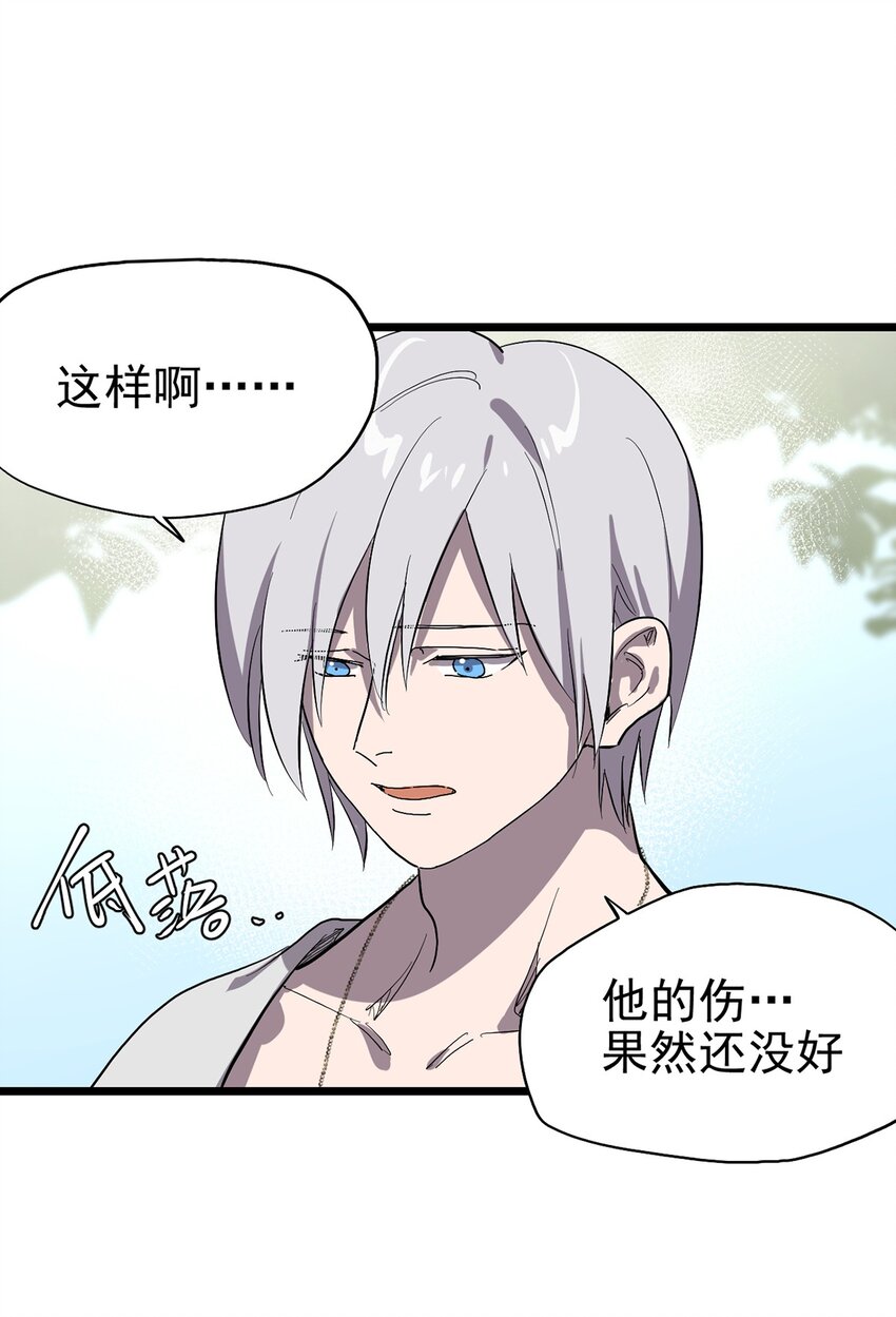 049 不想出门的弗莱德-第54话
