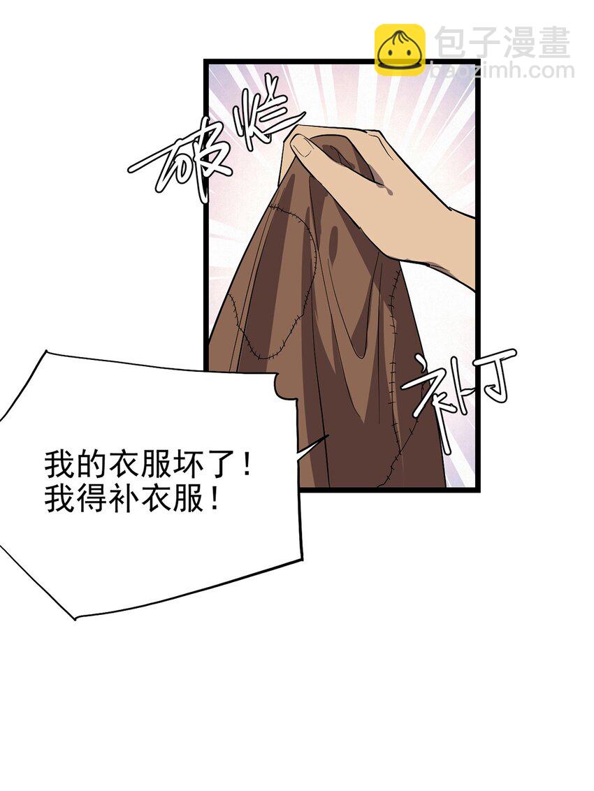 049 不想出门的弗莱德-第54话