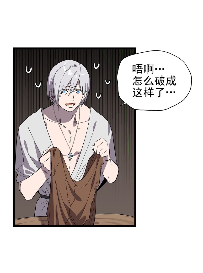 049 不想出门的弗莱德-第54话