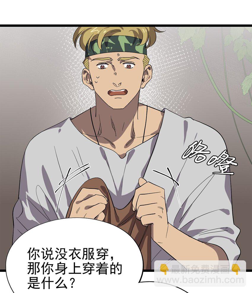 049 不想出门的弗莱德-第54话
