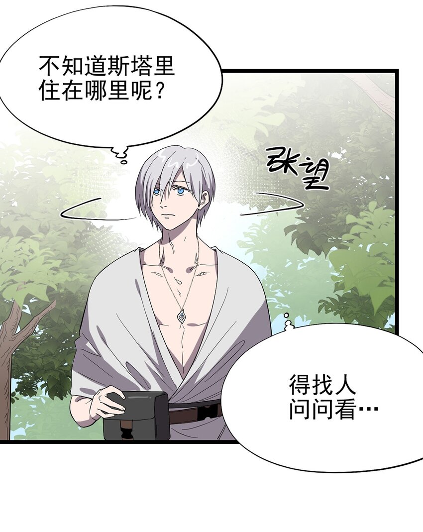 049 不想出门的弗莱德-第54话
