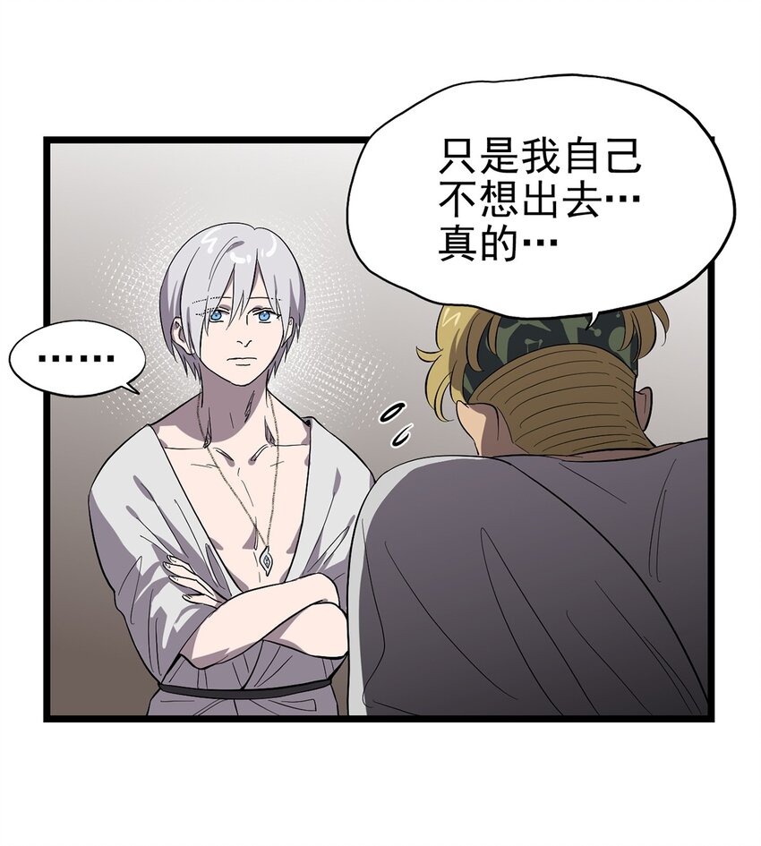 049 不想出门的弗莱德-第54话