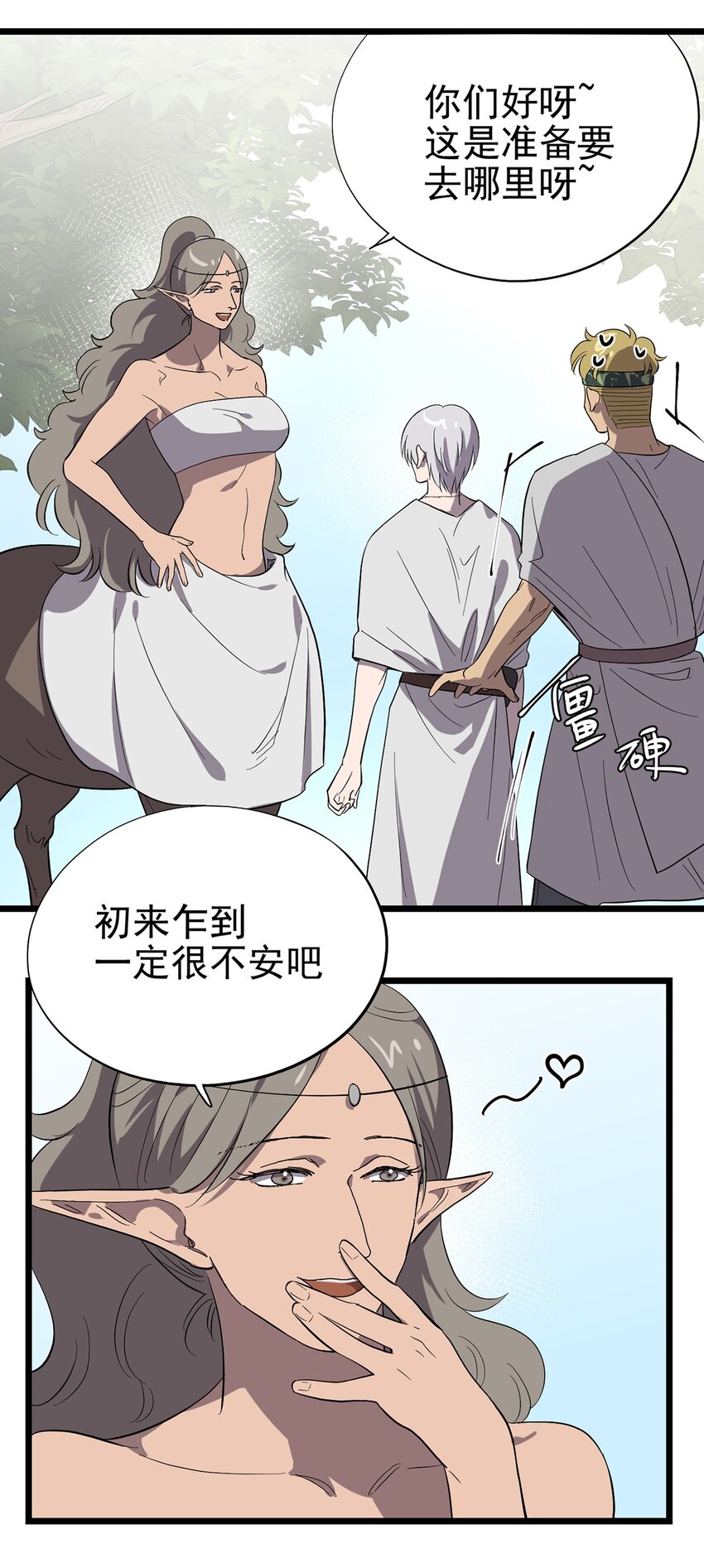 049 不想出门的弗莱德-第54话
