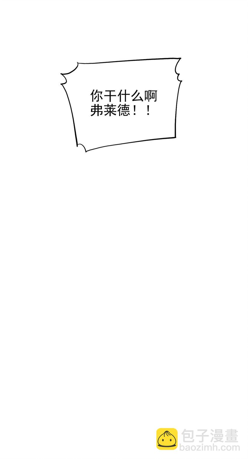 049 不想出门的弗莱德-第54话
